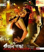 Rater Rajanigandha 2014 song download
